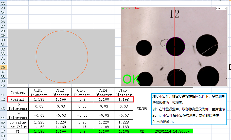 重复精度.png